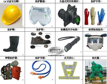 安監 . 及防爆工具 防護用品消防救護器材圖片 高清大圖 谷瀑環保