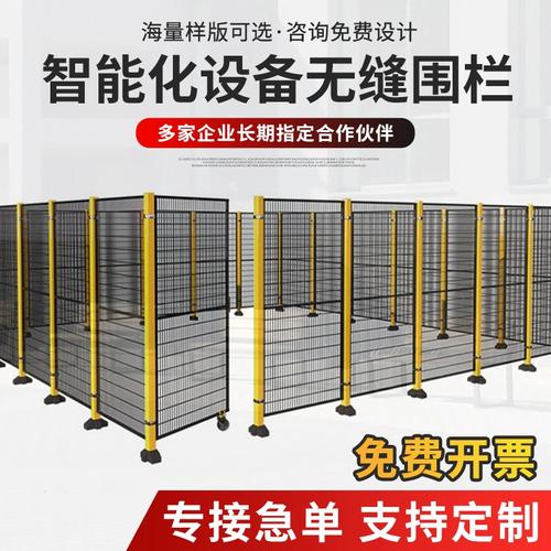 自動(dòng)化機(jī)器人防護(hù)圍欄工廠倉庫無縫設(shè)備安全圍欄鐵絲車間隔離網(wǎng)